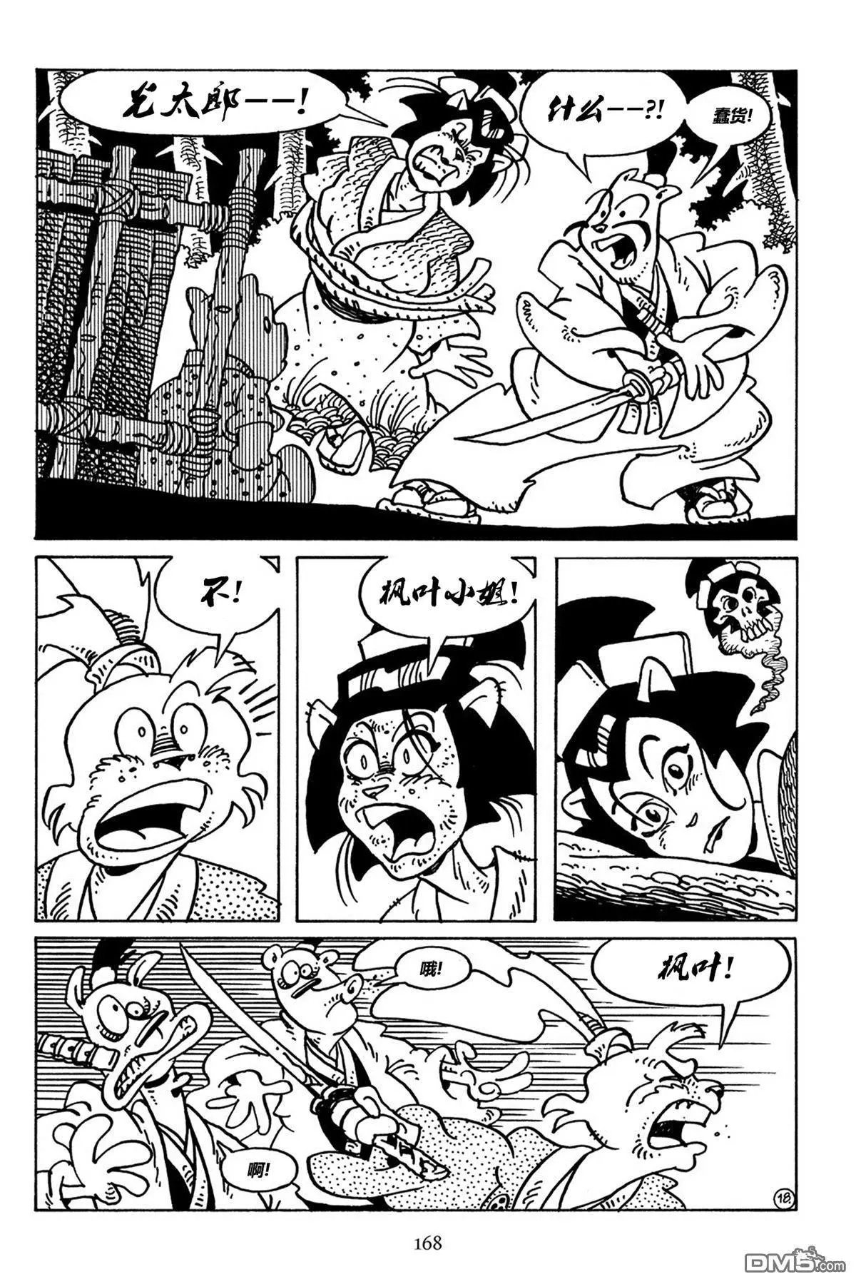 第29话