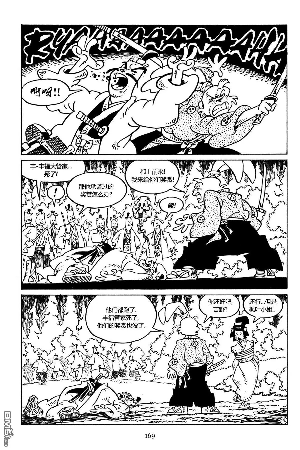 第29话
