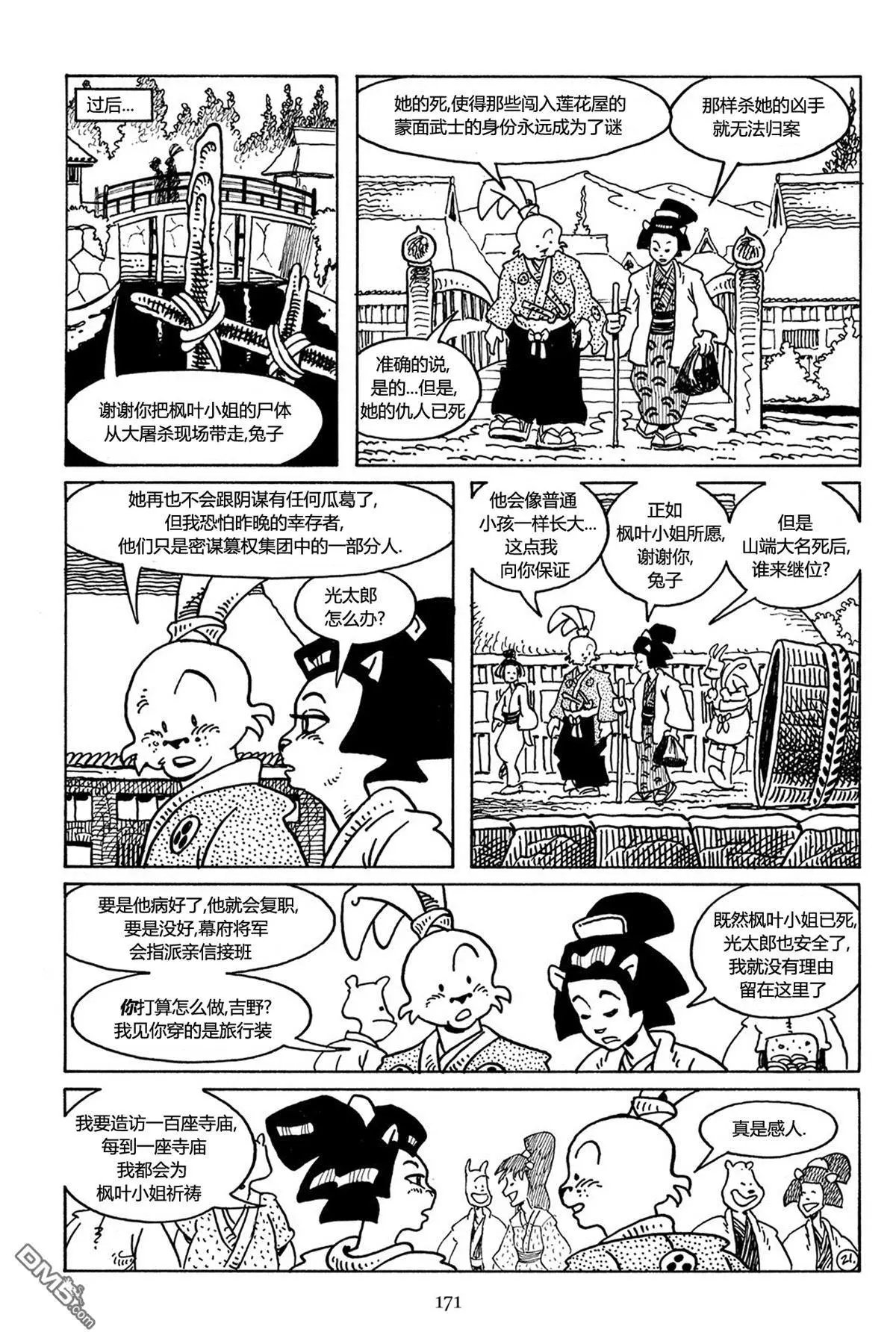 第29话