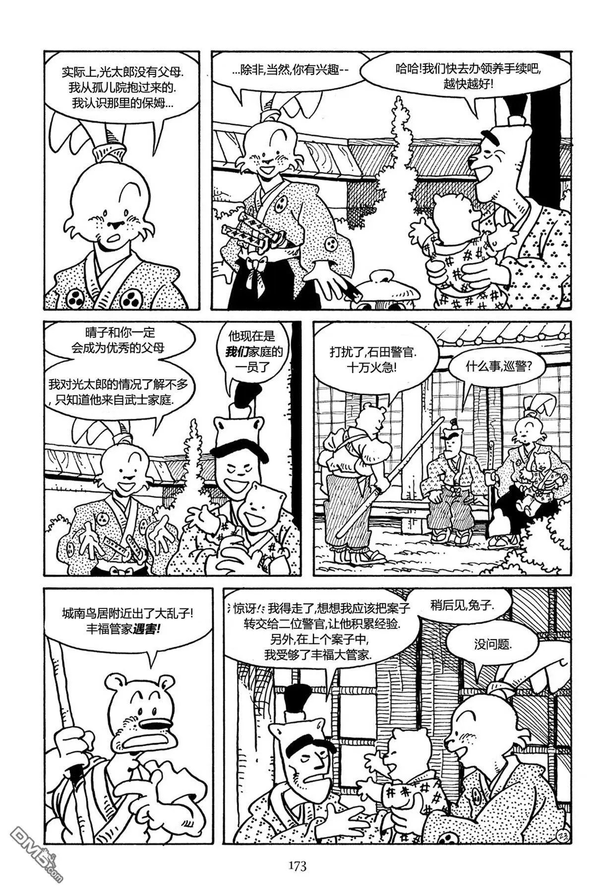 第29话