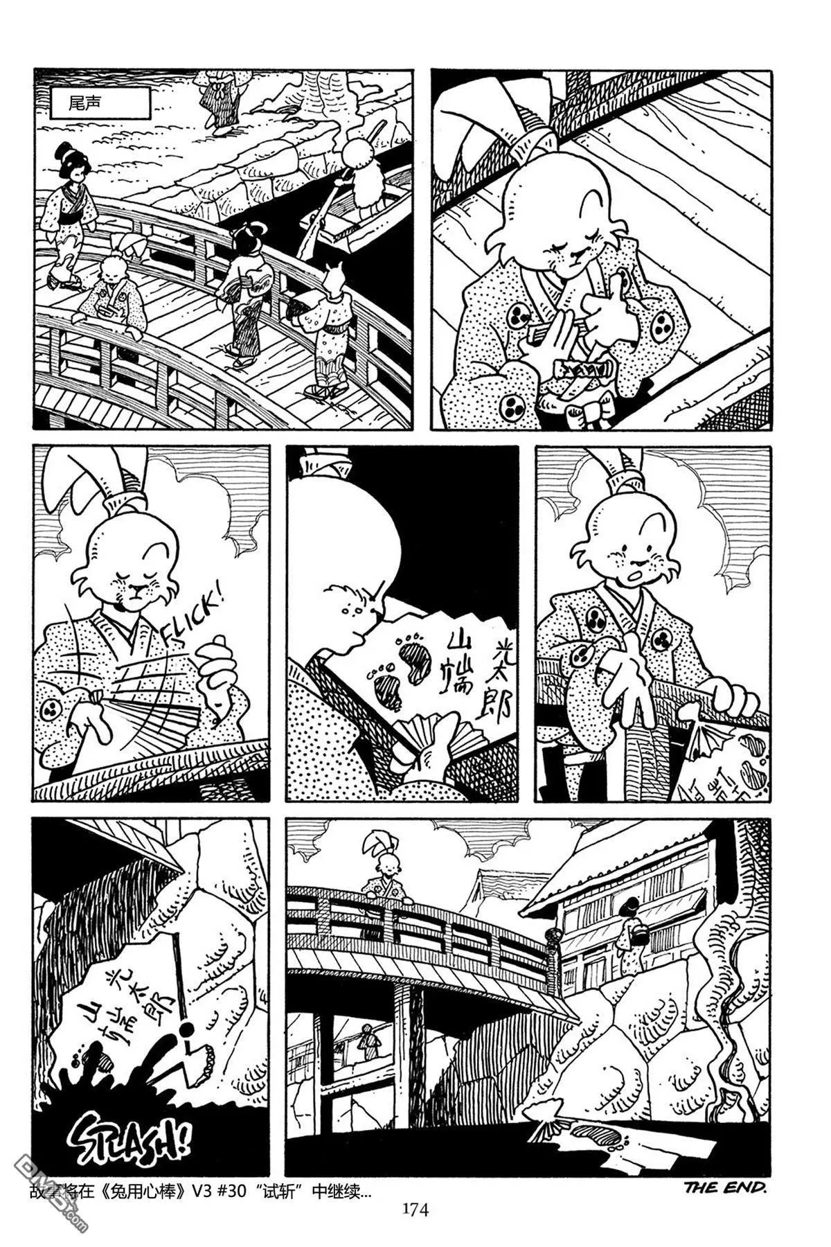 第29话