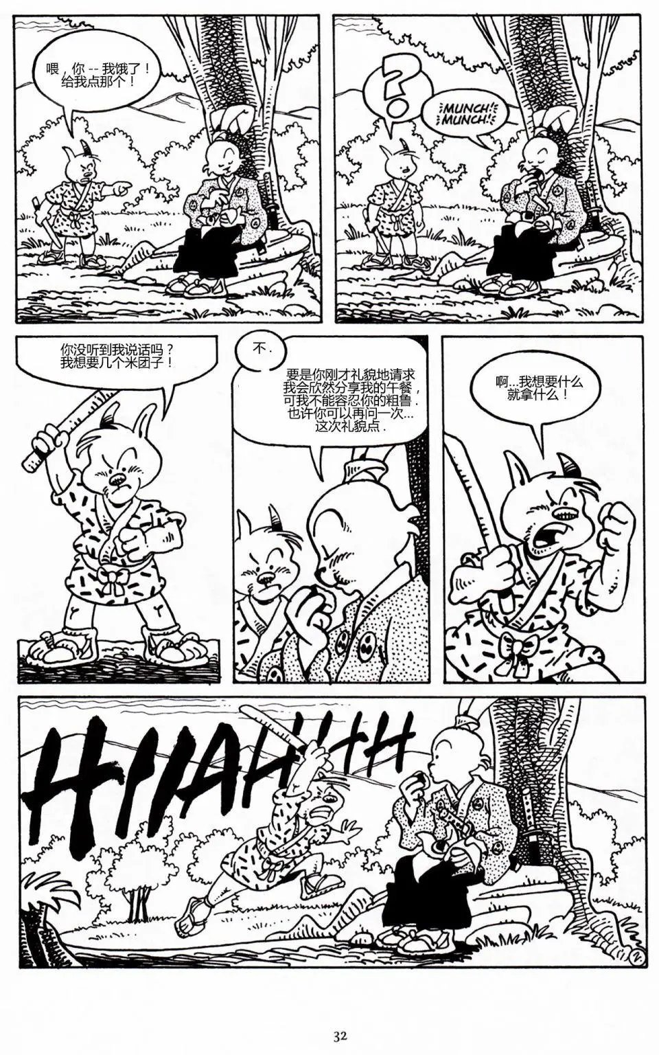 第32卷
