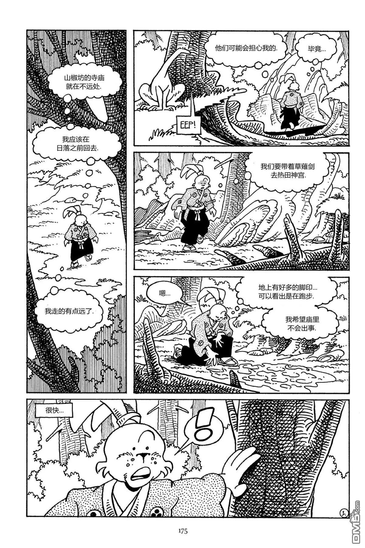 第38话