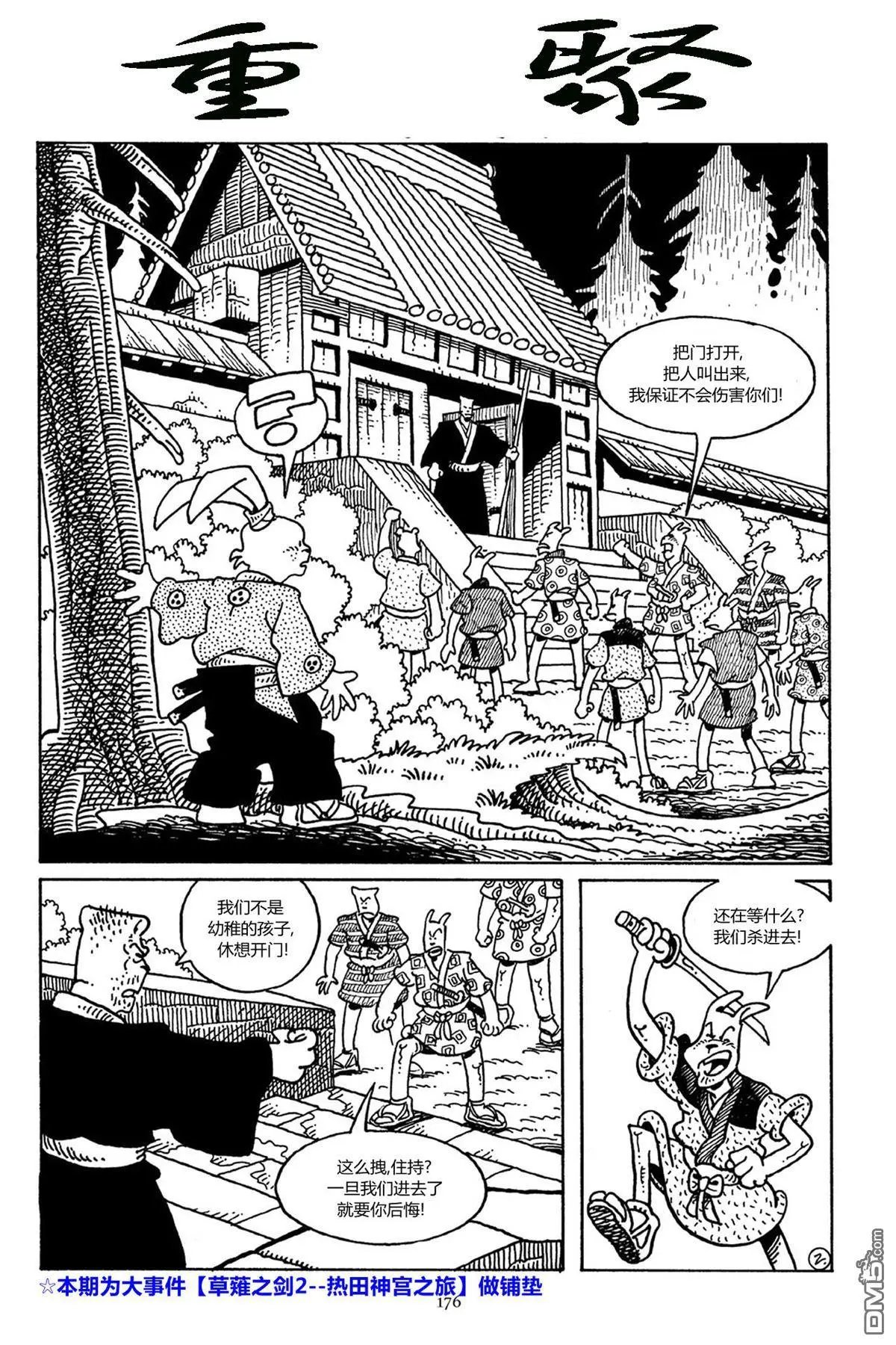 第38话