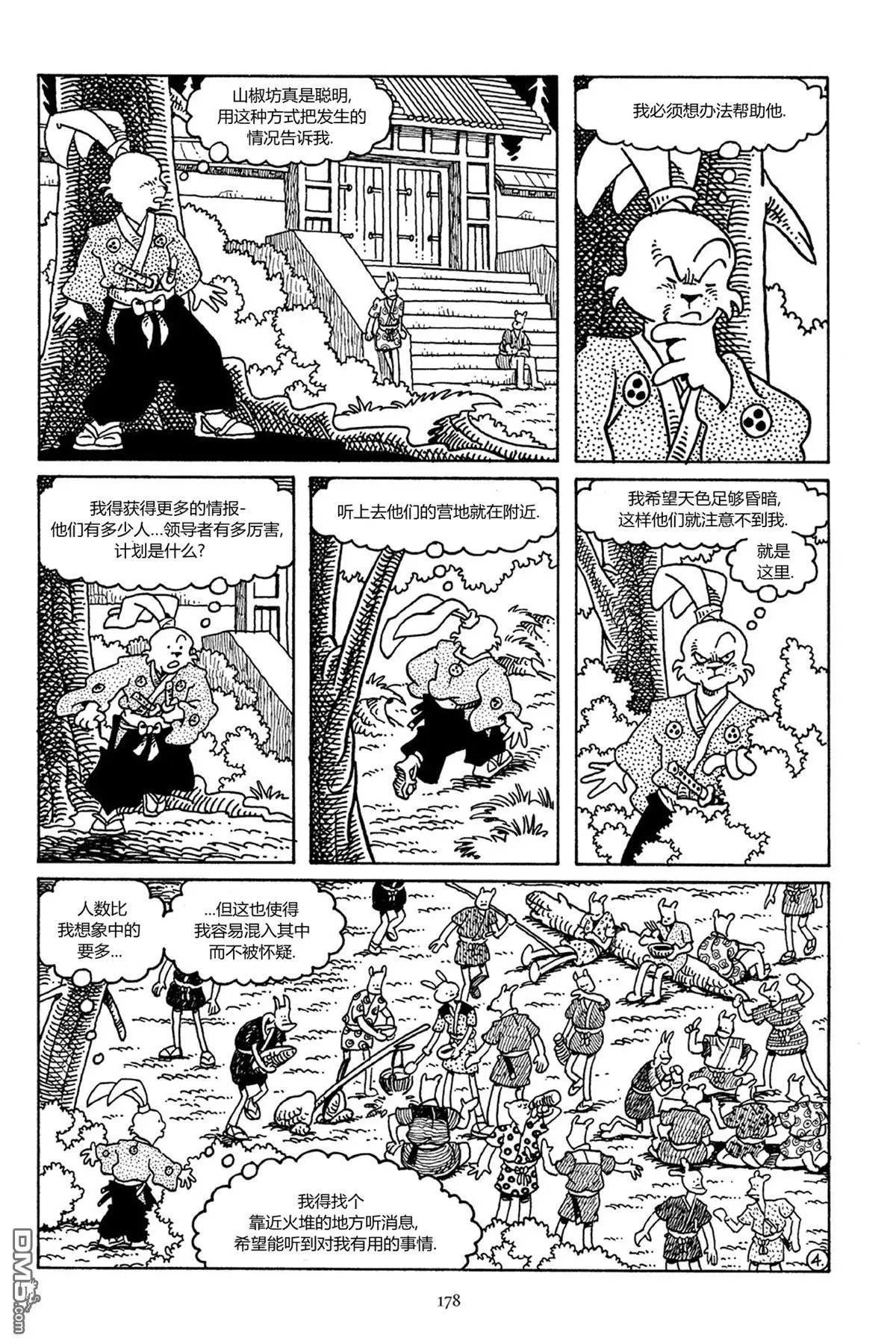 第38话