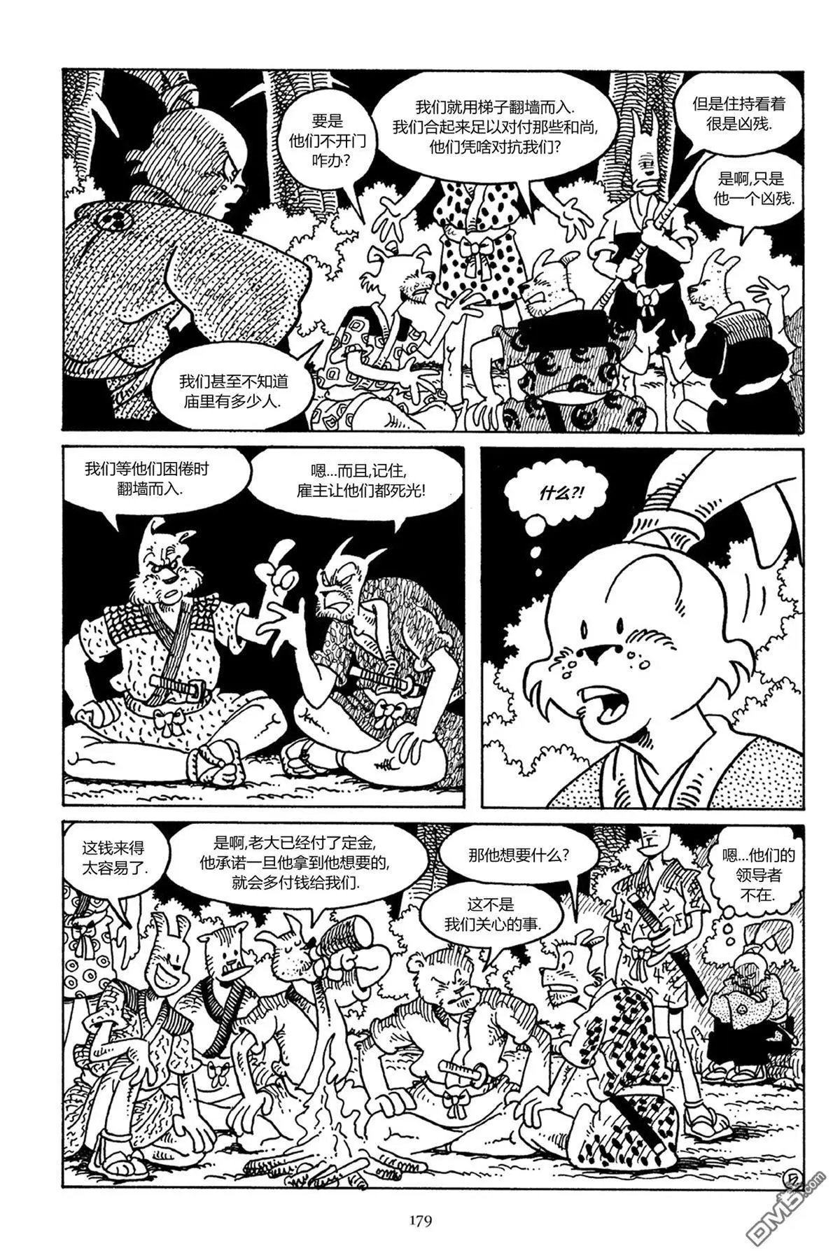 第38话