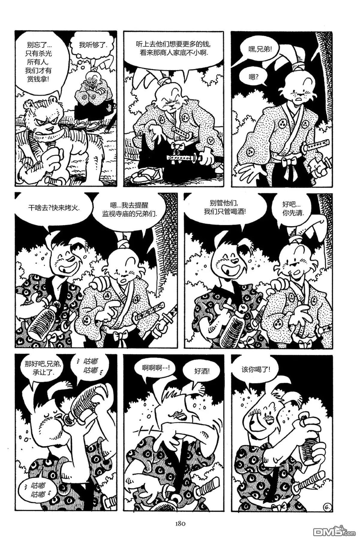 第38话