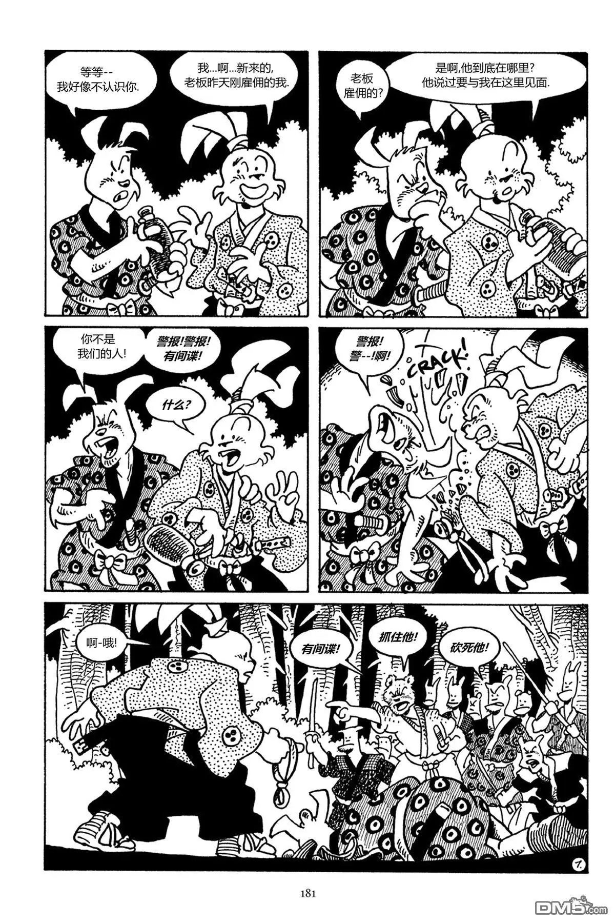 第38话