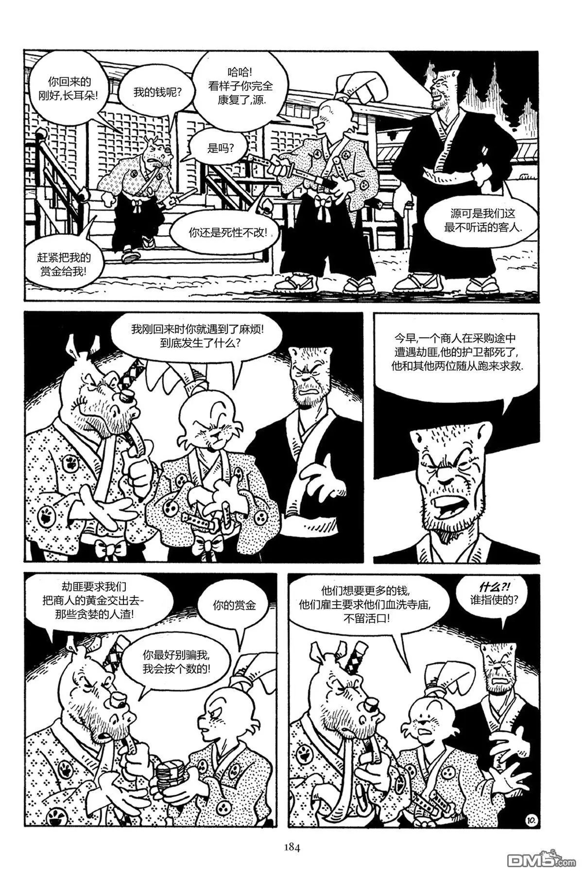 第38话