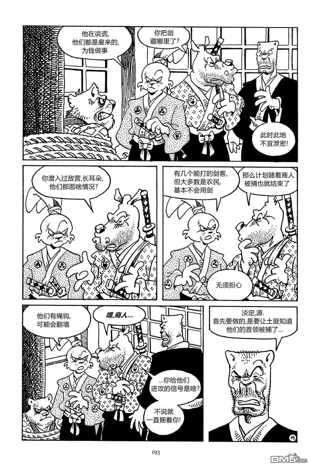 第38话