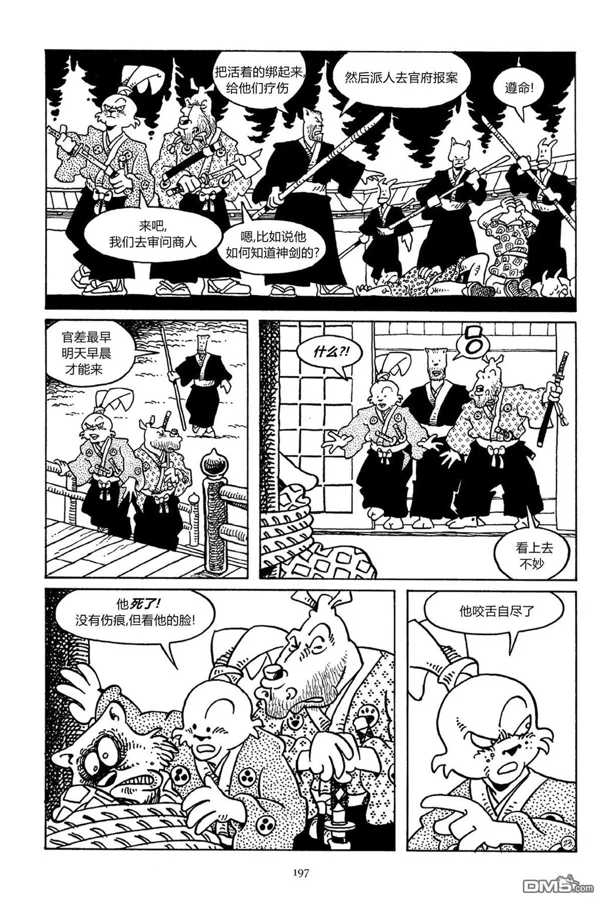 第38话