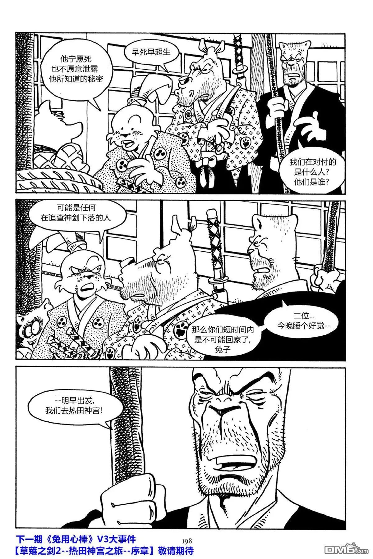 第38话