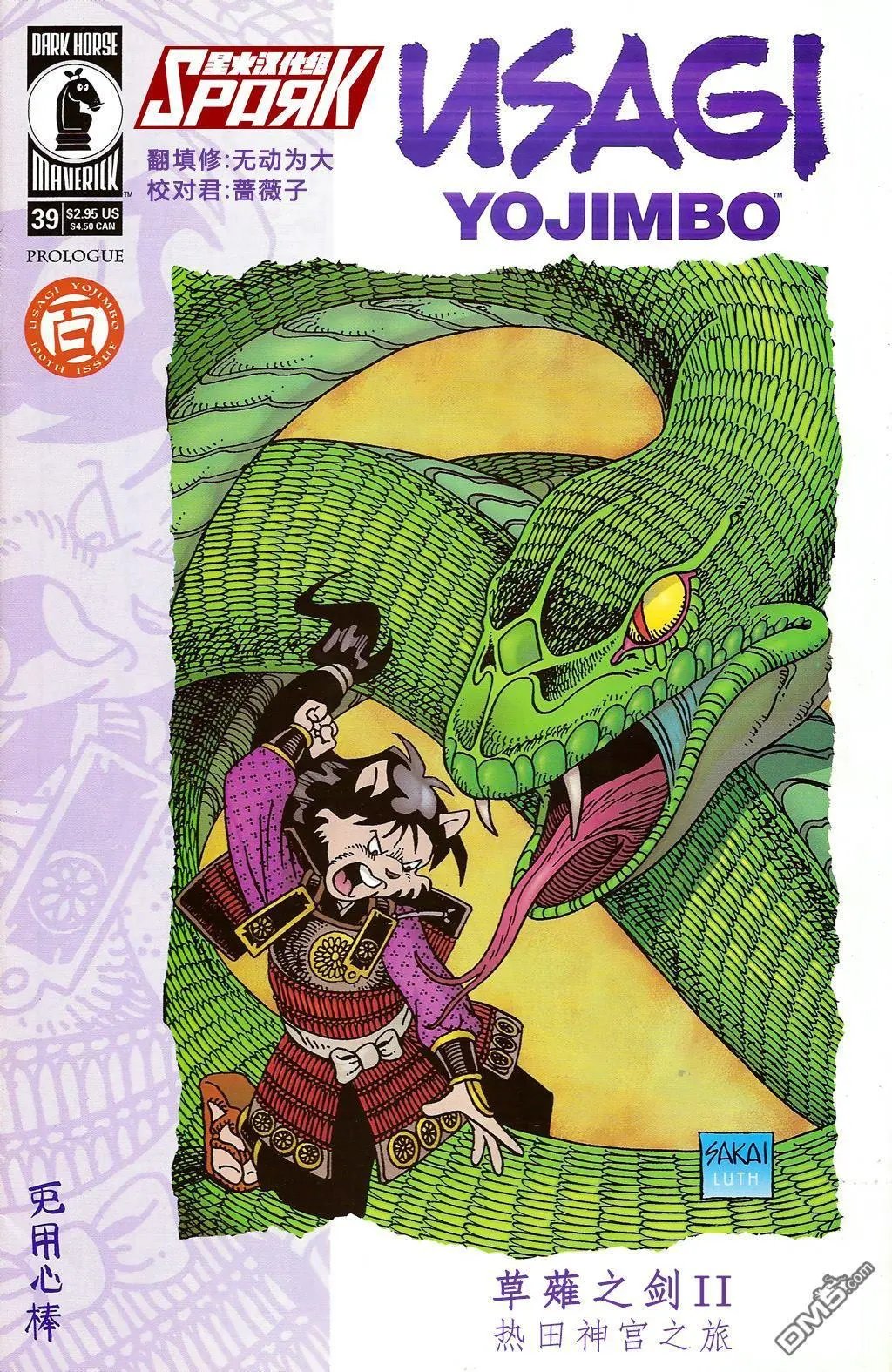 第39话