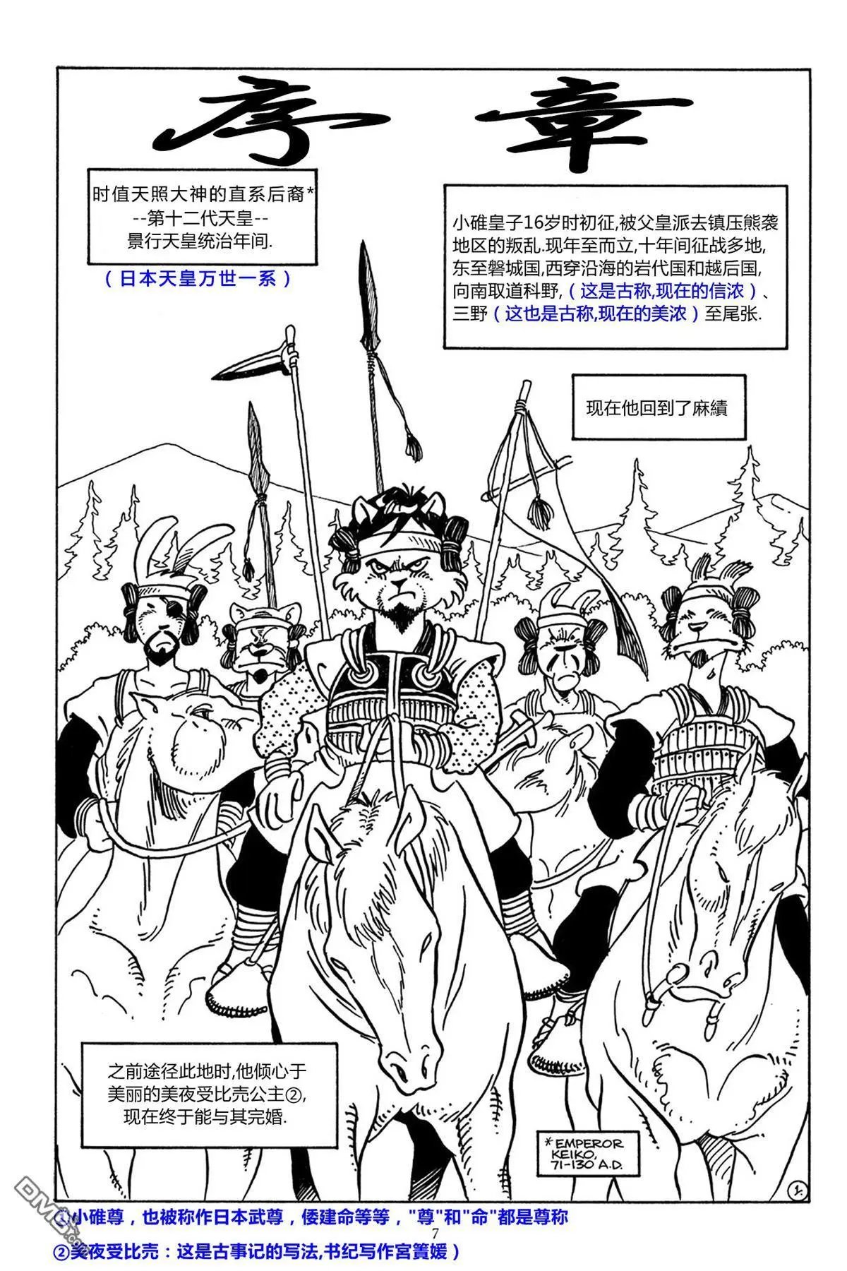 第39话