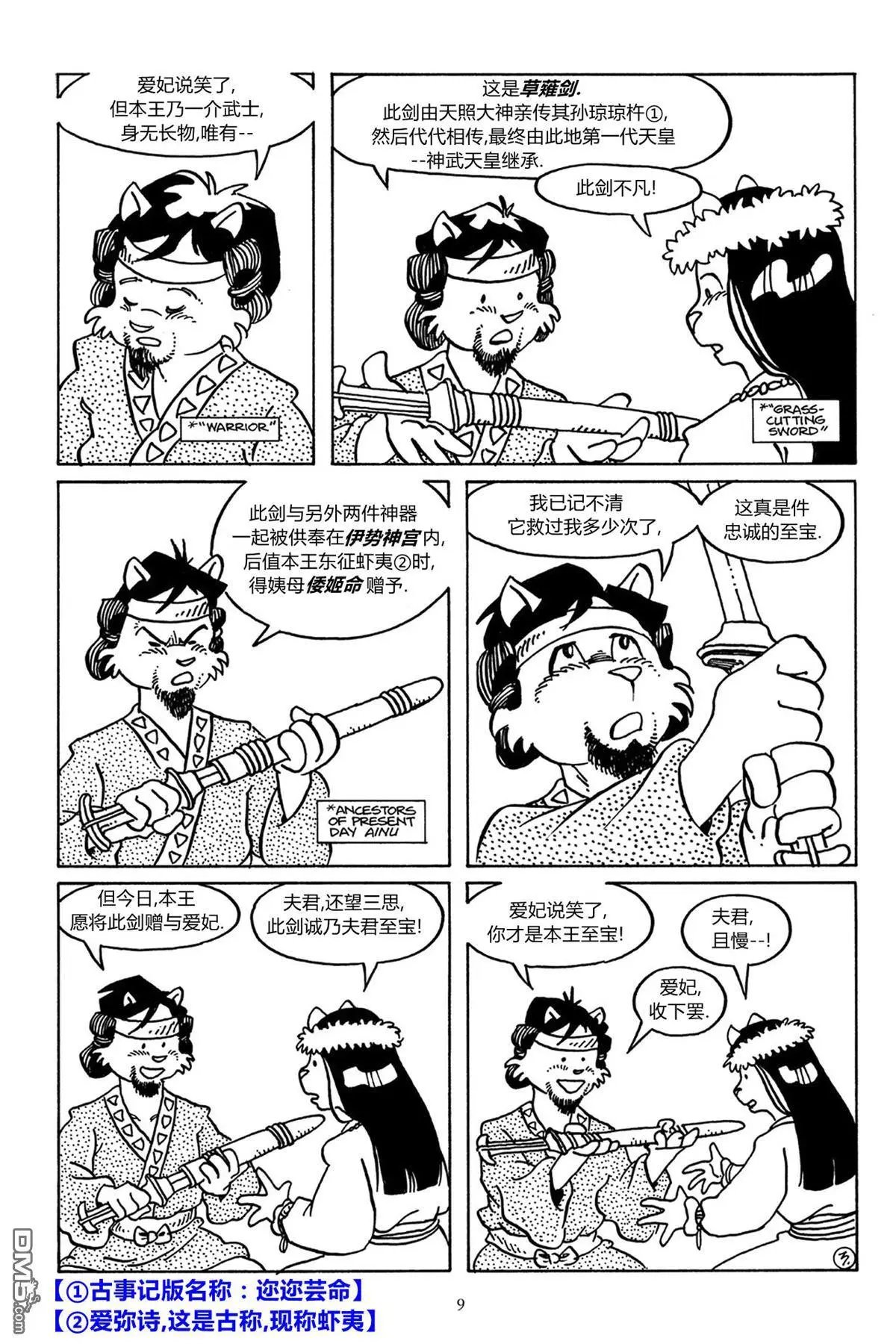 第39话