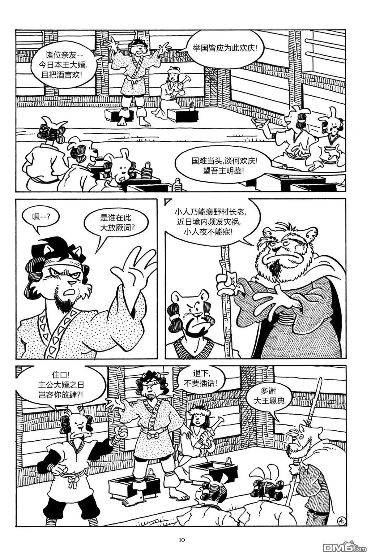 第39话