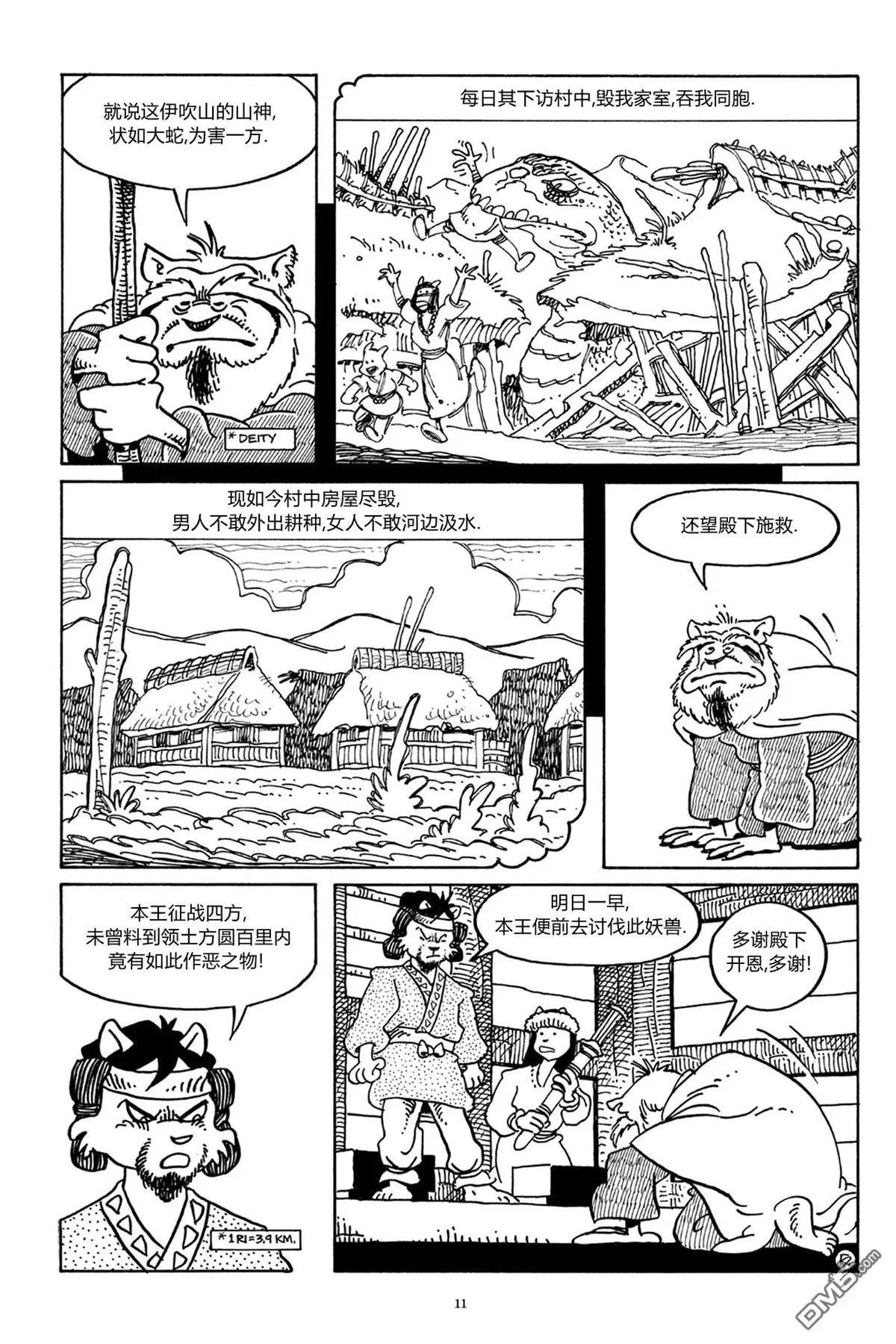第39话