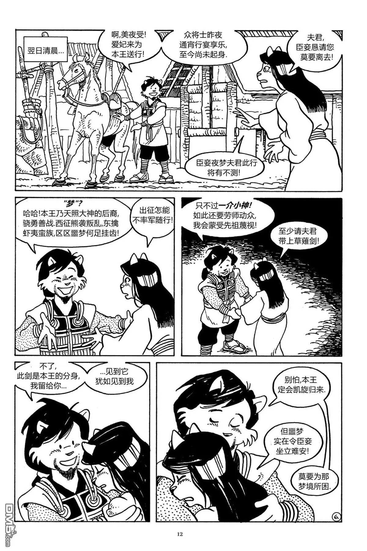 第39话