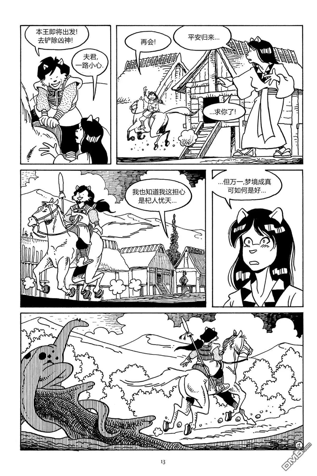 第39话