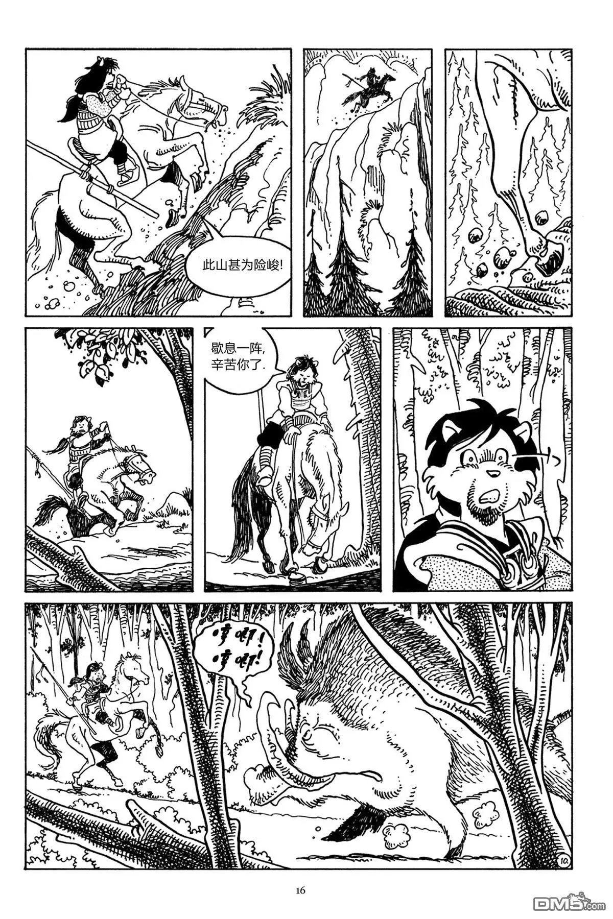 第39话