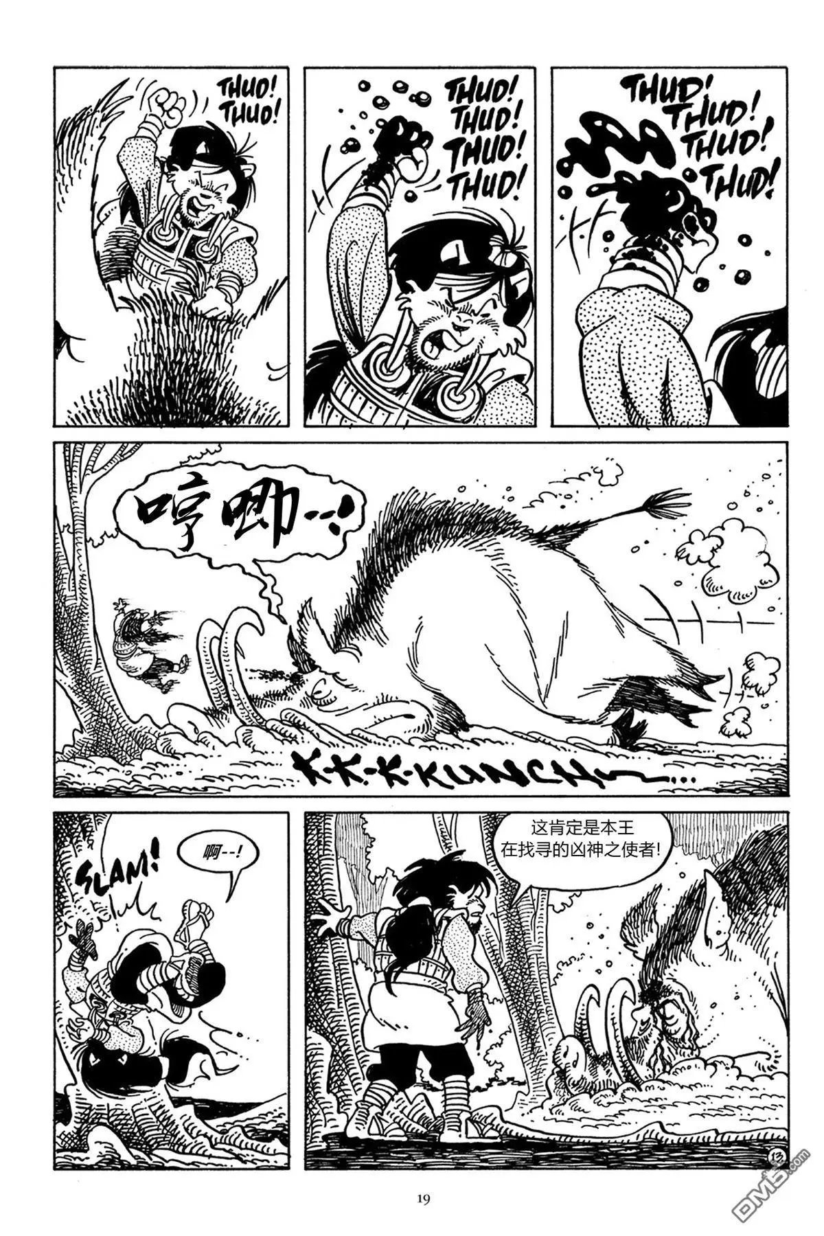 第39话