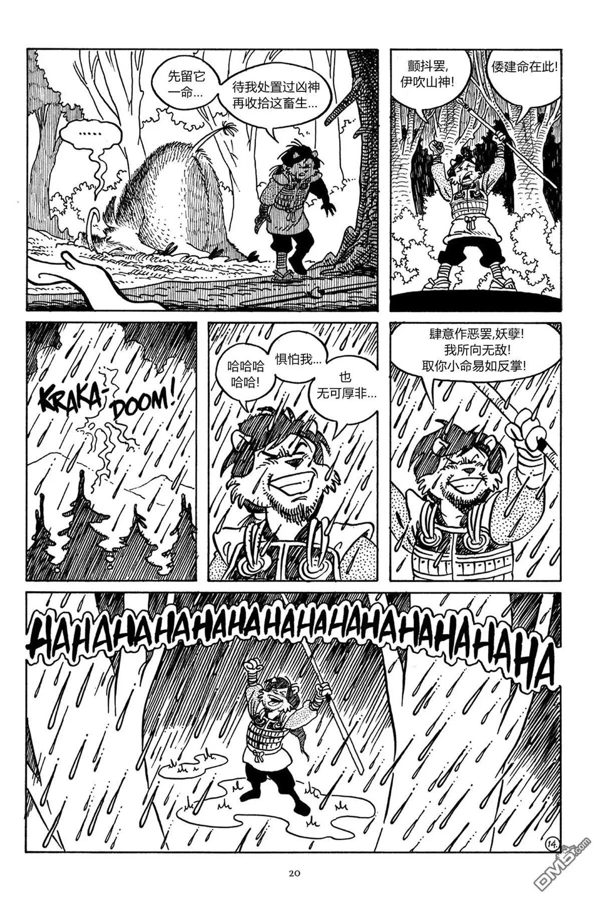 第39话