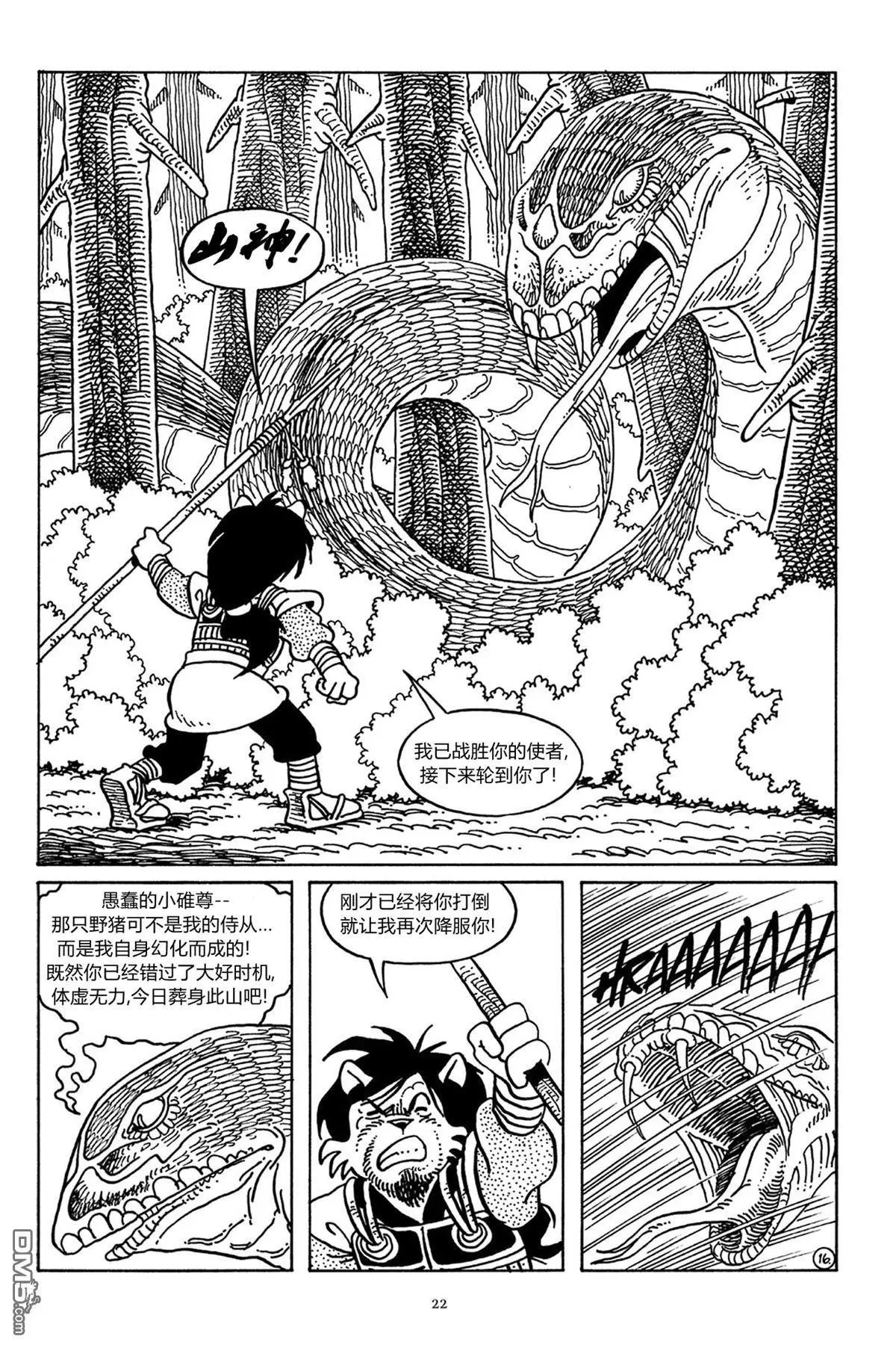 第39话