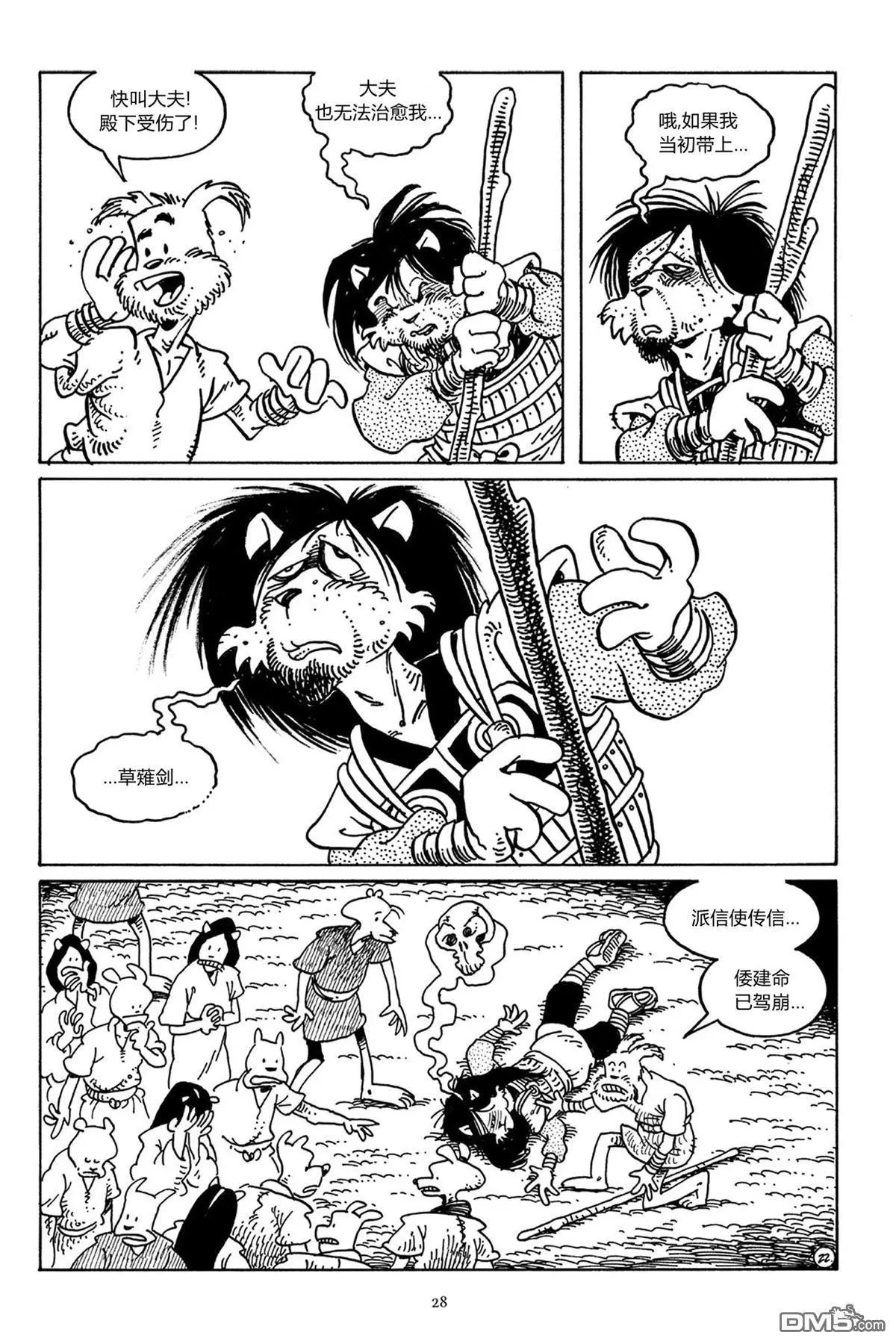 第39话