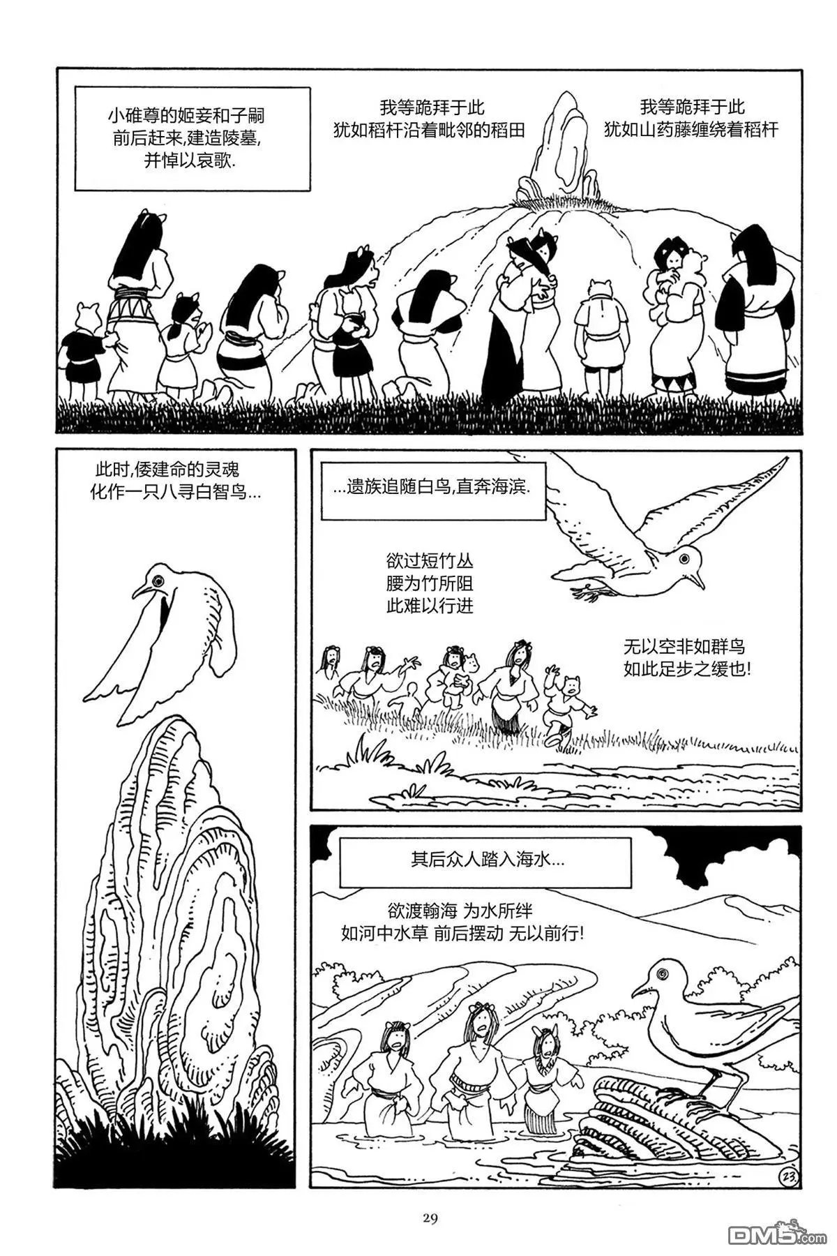 第39话