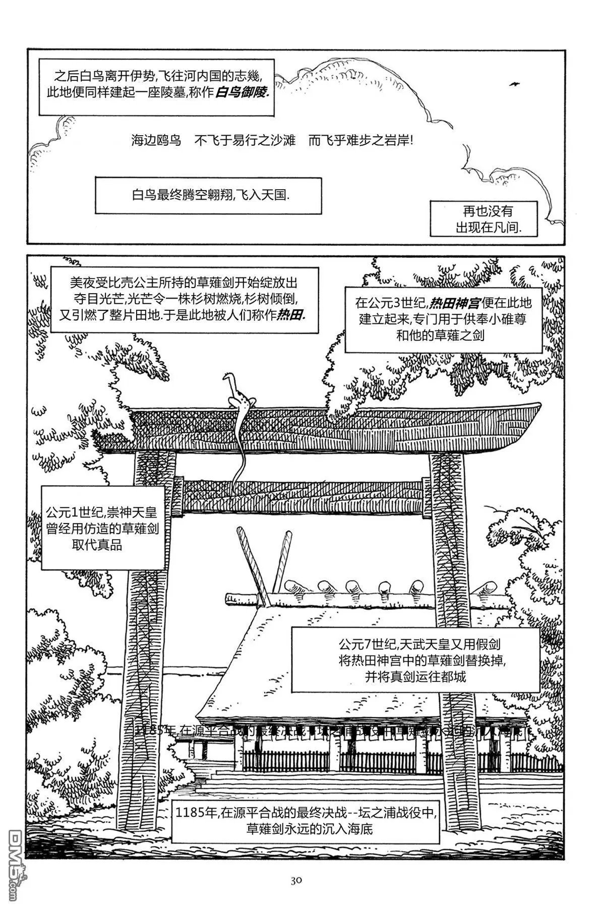 第39话