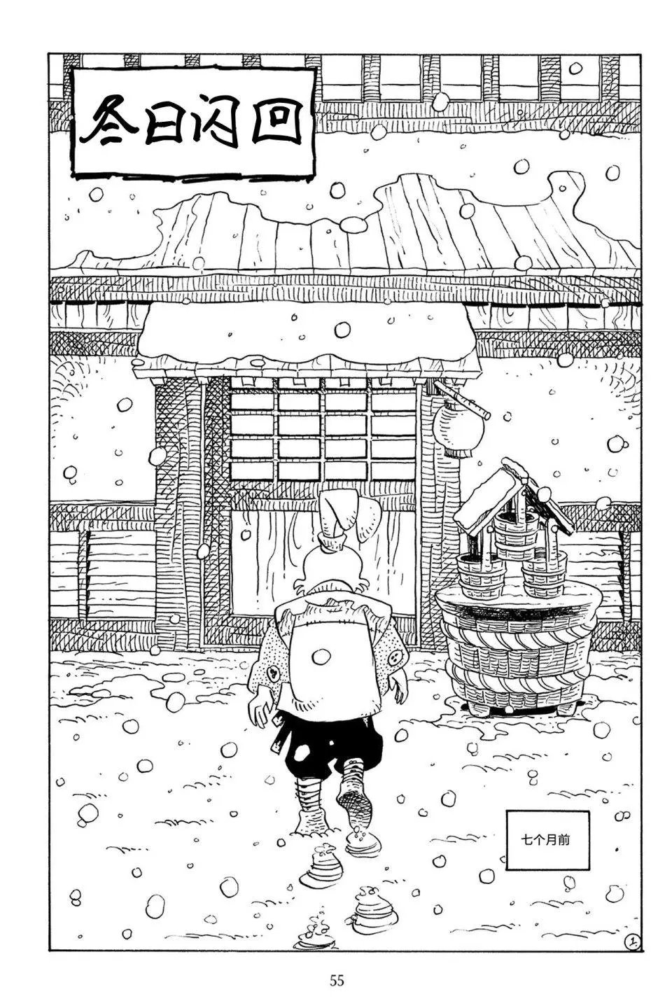 第55卷