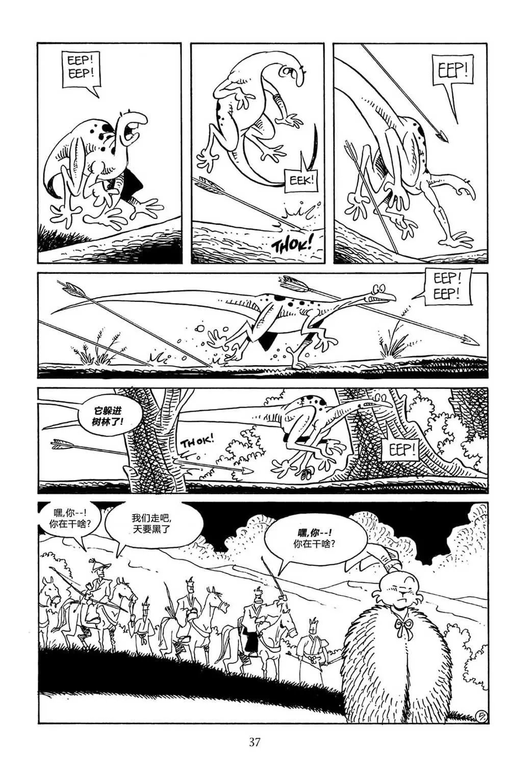 第62话