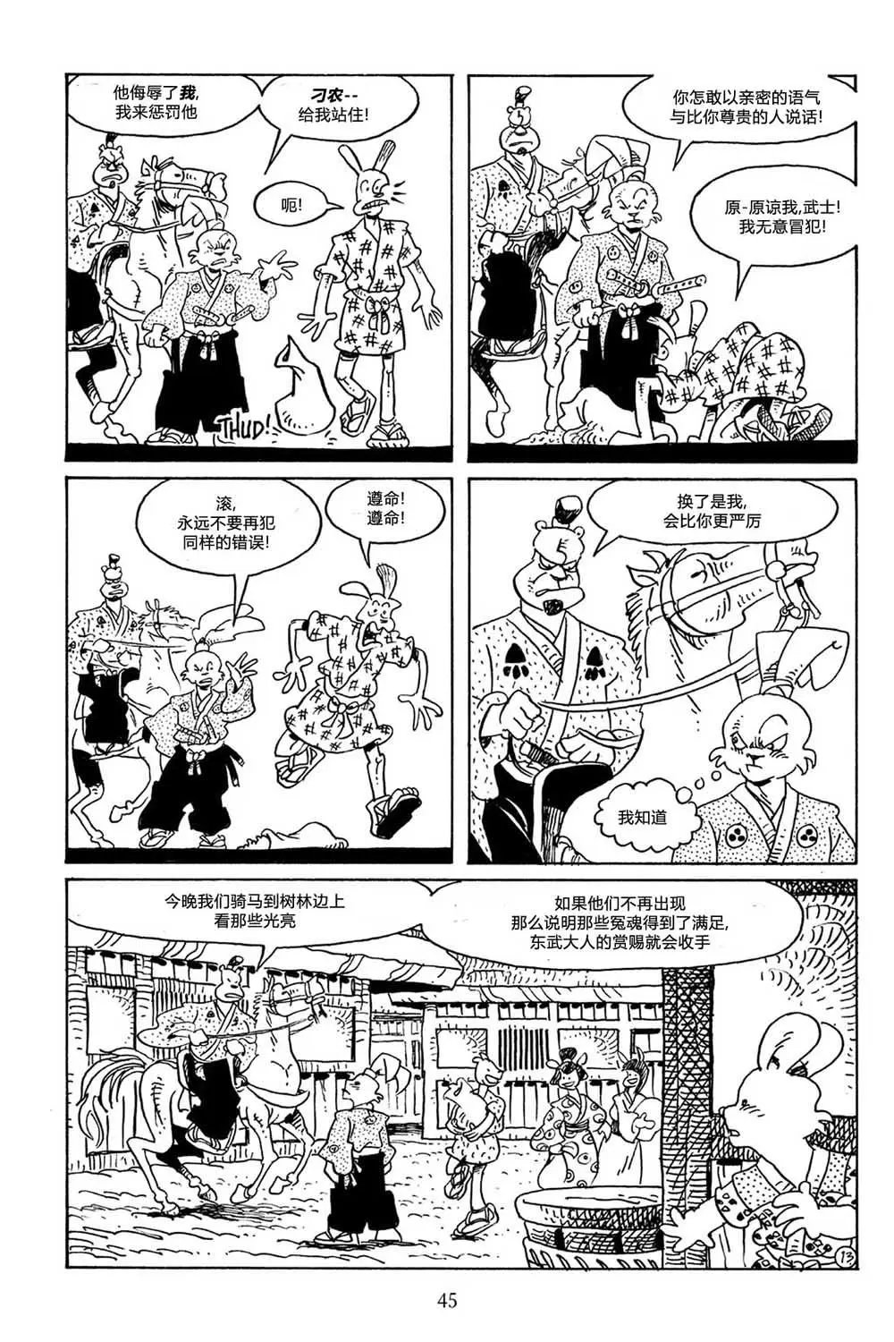 第62话