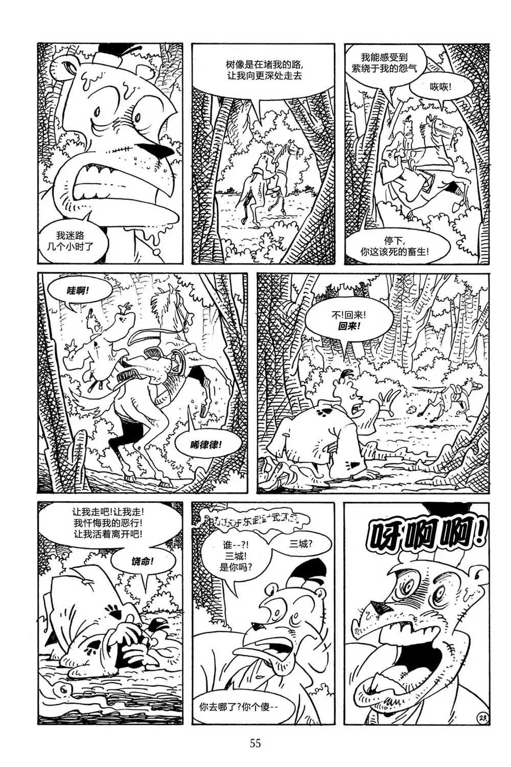 第62话