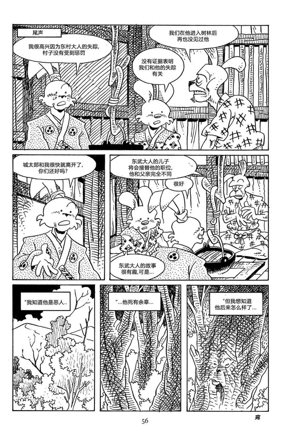 第62话