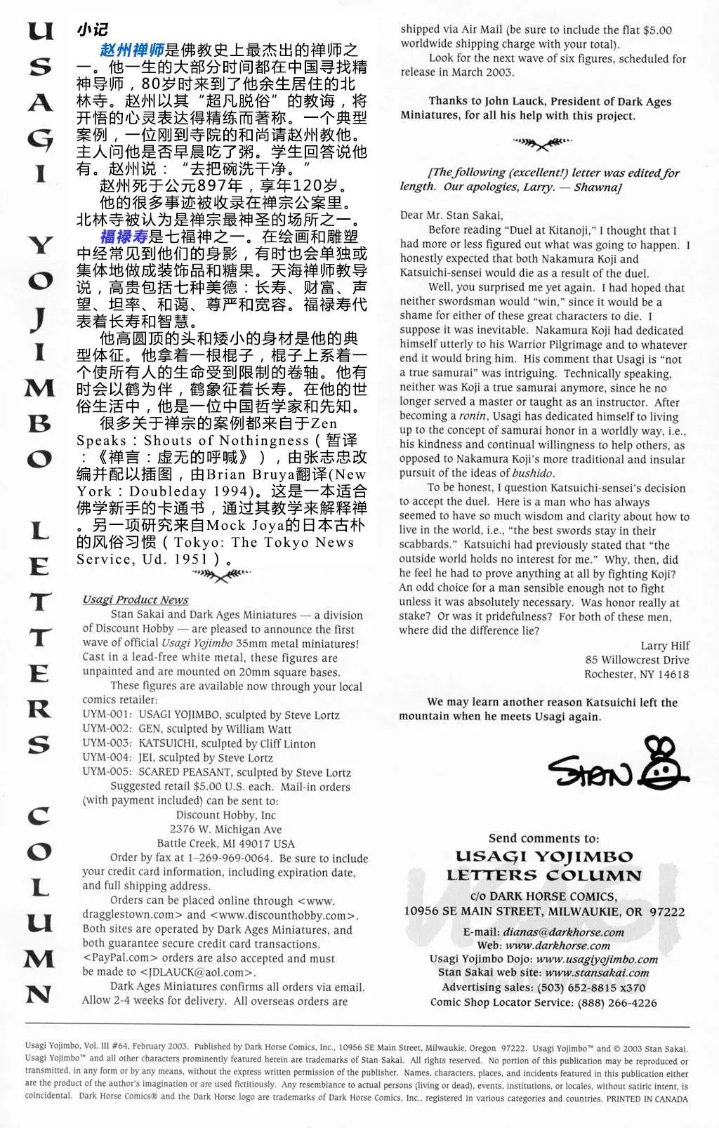 第64卷