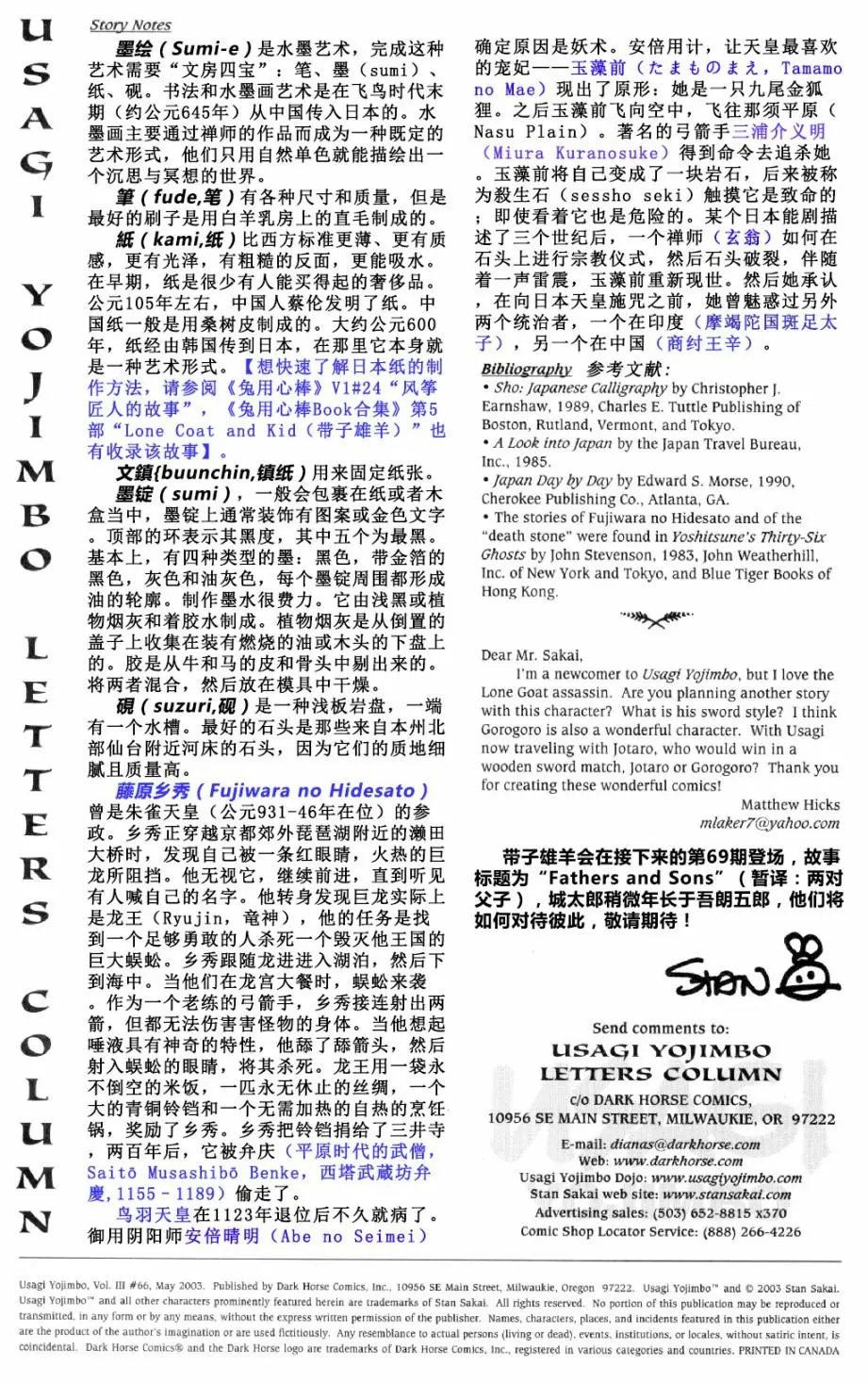 第66卷