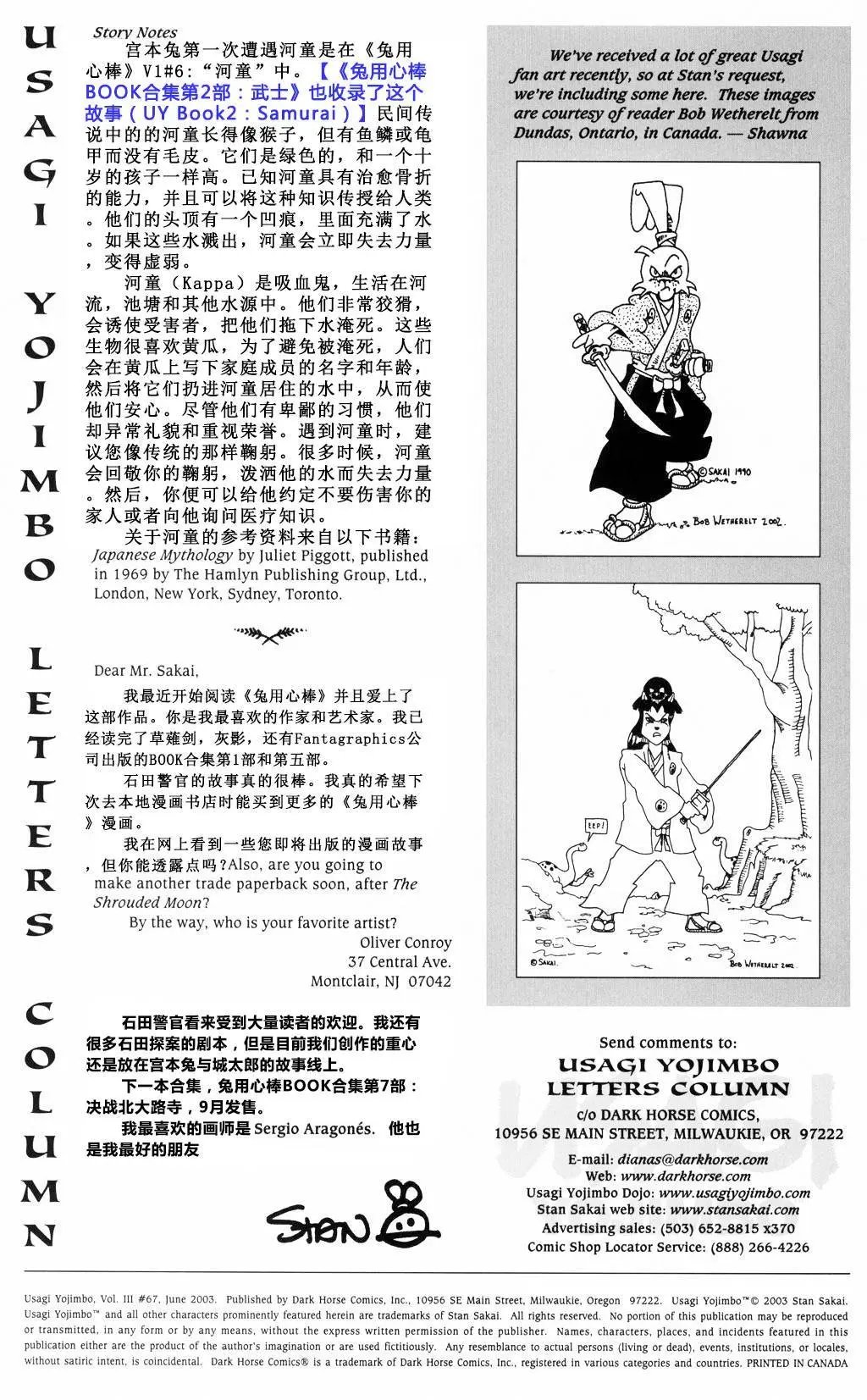 第67卷