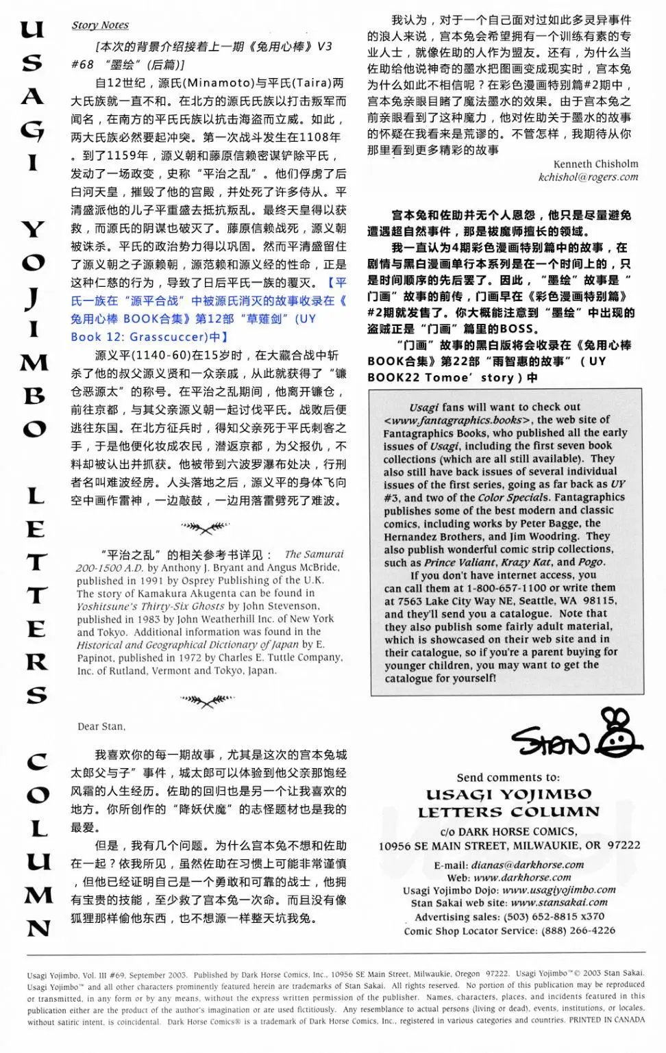 第69卷