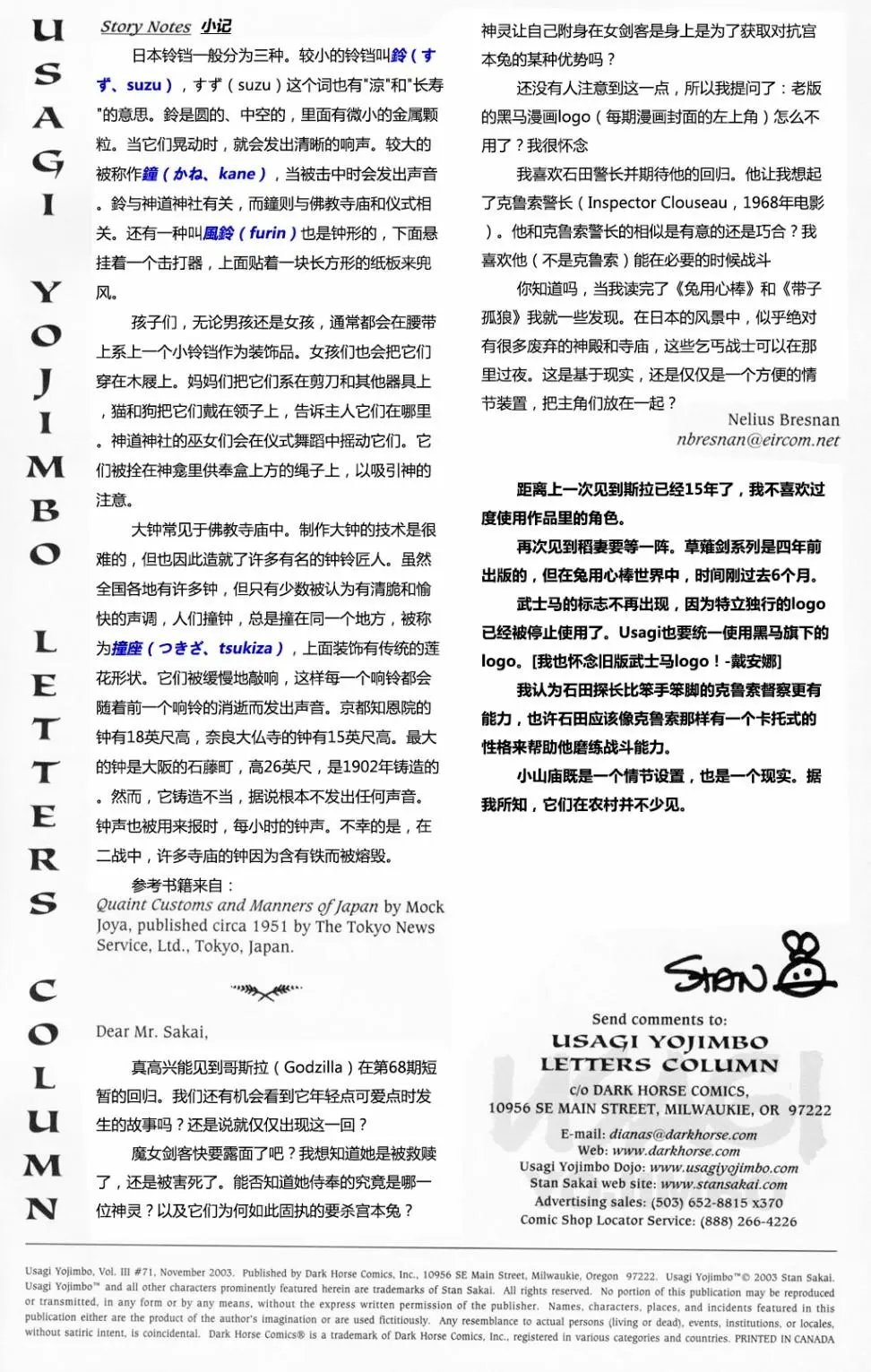 第71卷