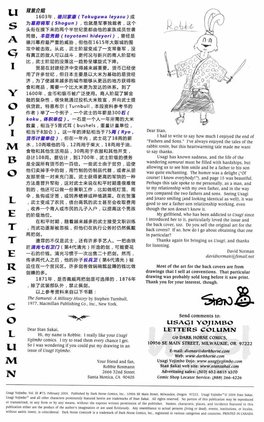 第73卷