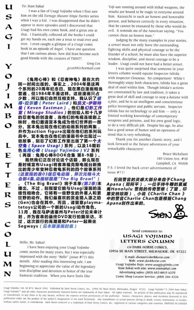第74卷