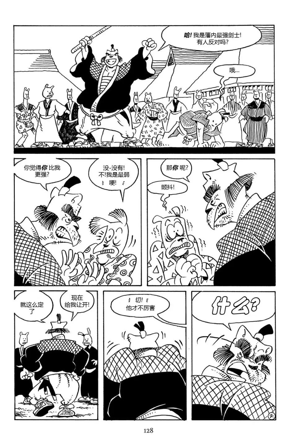 第74卷
