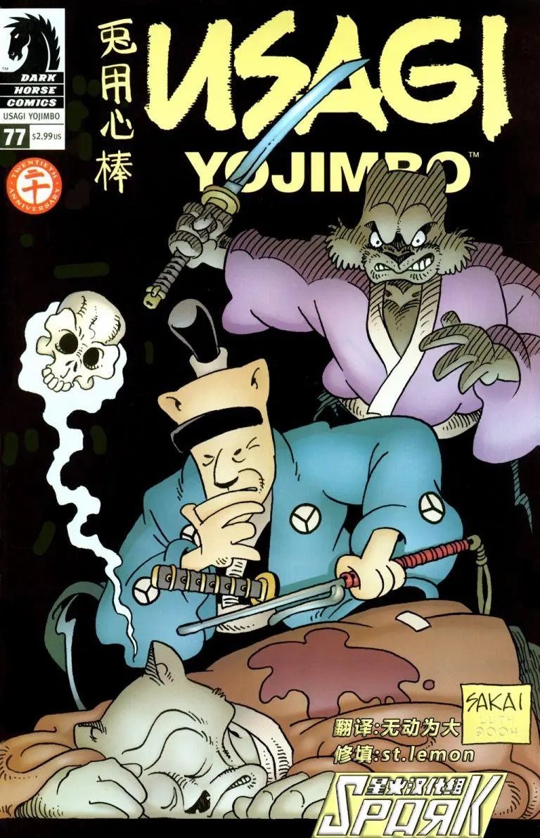 第77卷