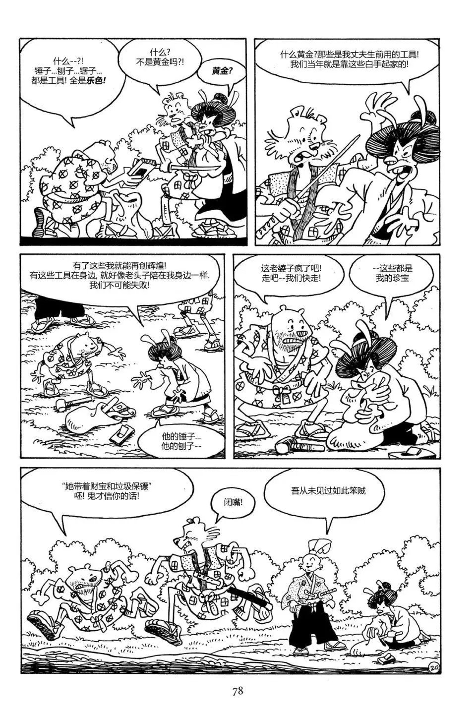 第78卷