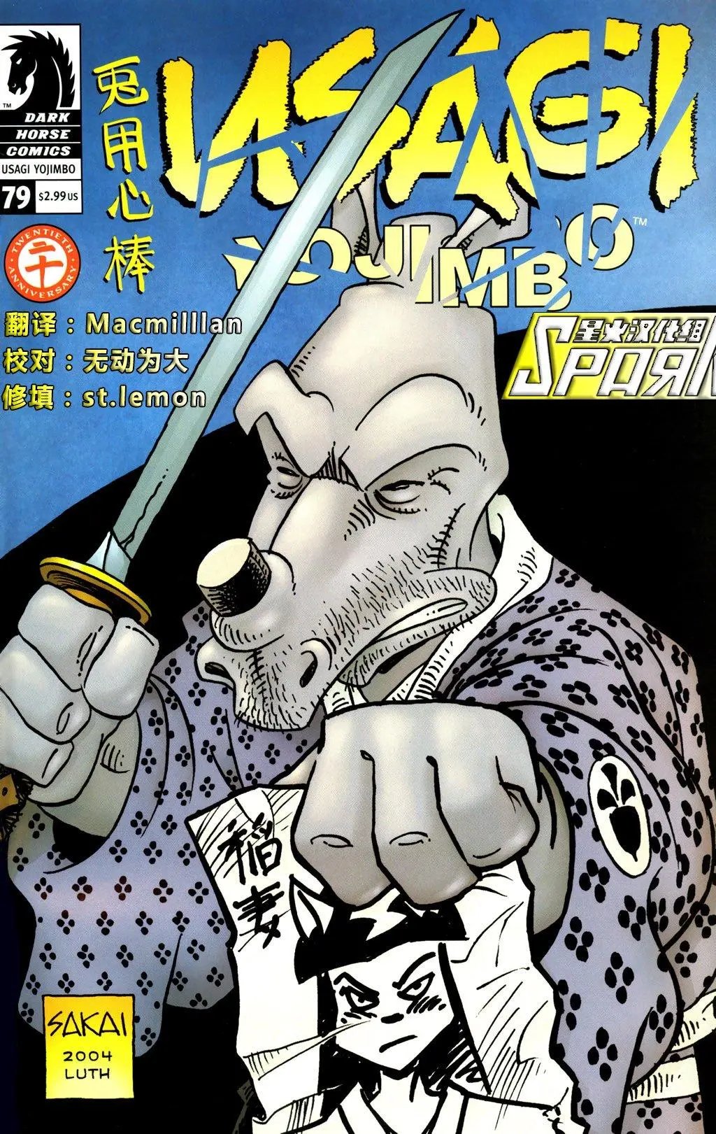第79卷