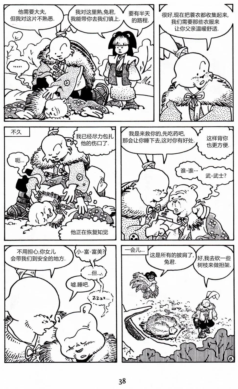 第08卷