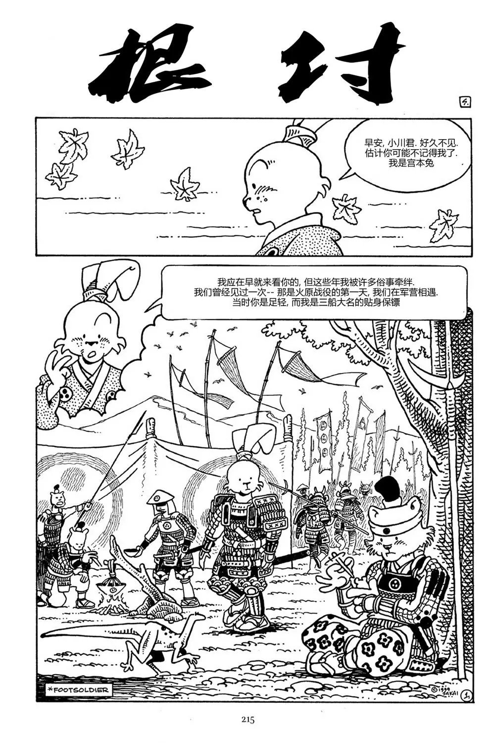 第80卷