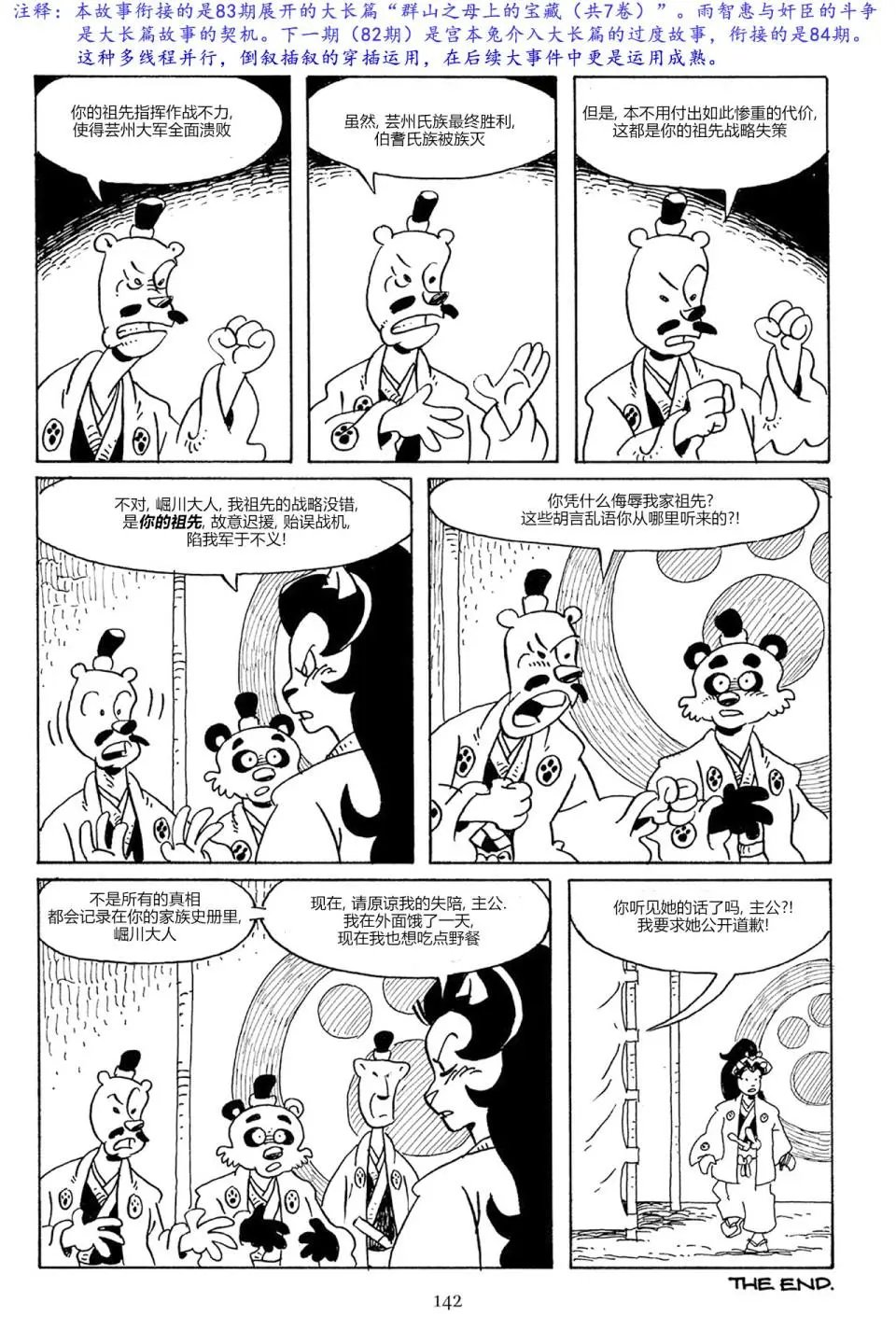 第81卷