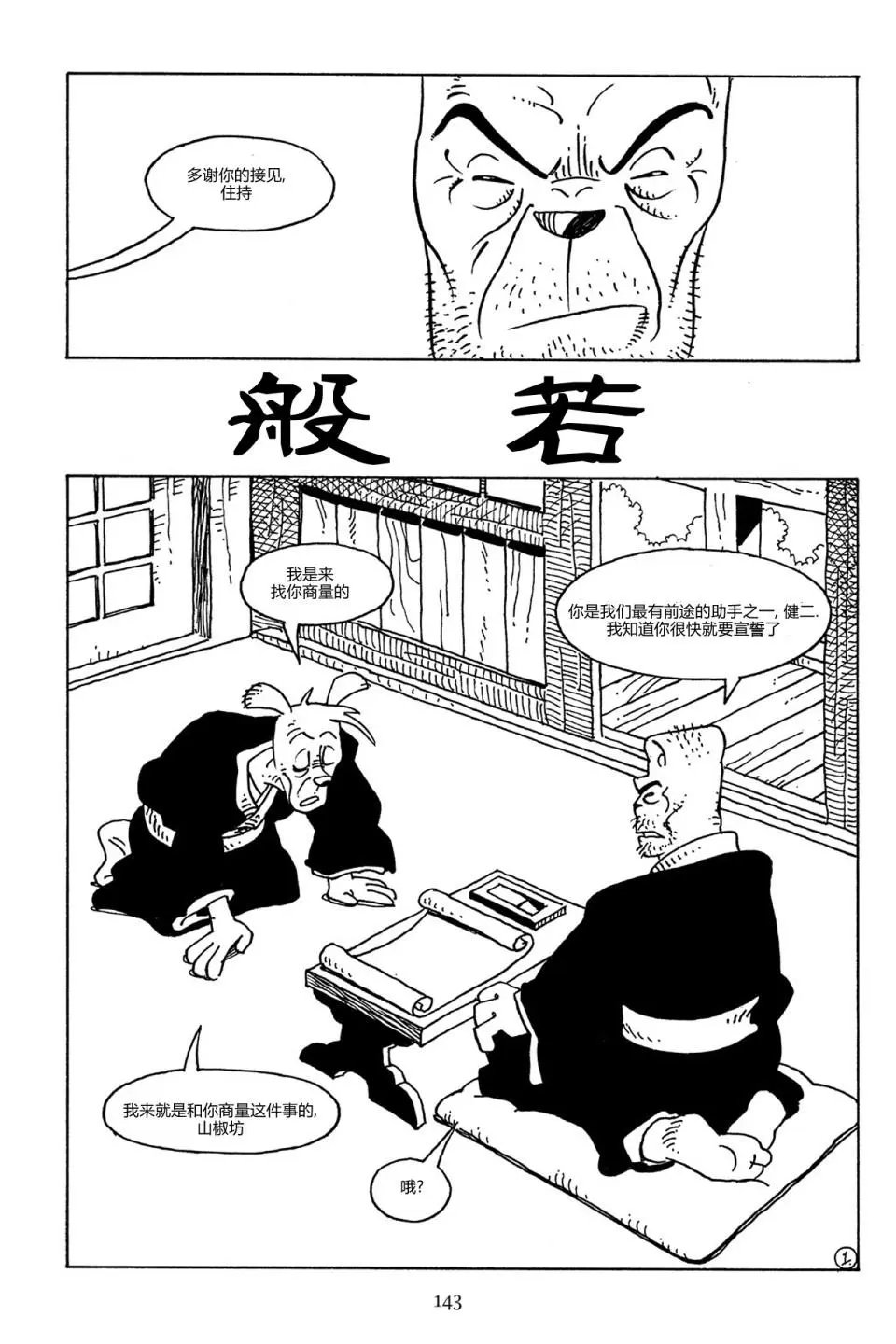 第81卷